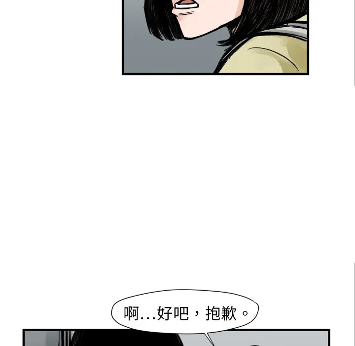 第 4 话 第95页
