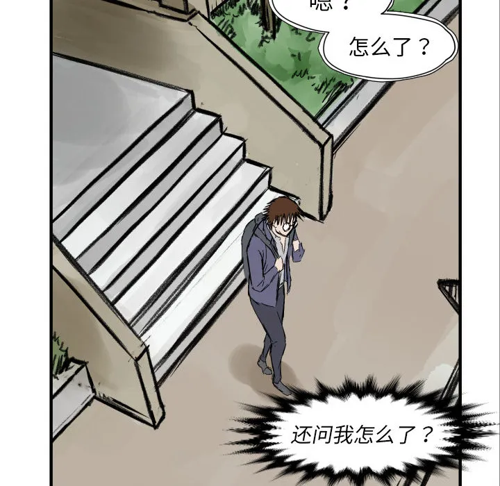 第 4 话 第99页