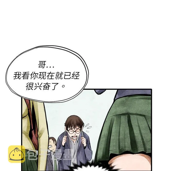 第 4 话 第117页