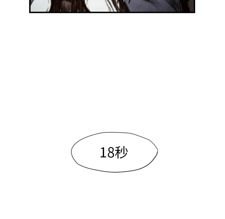 第 6 话 第85页