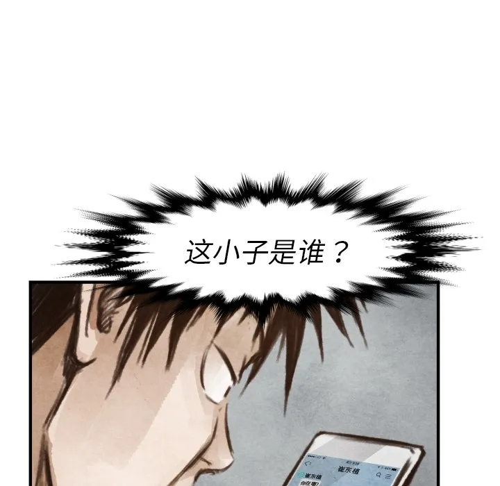 第 6 话 第104页