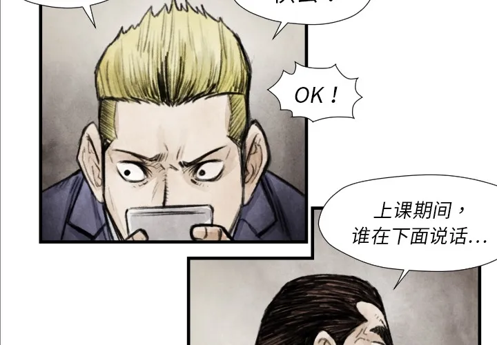 第 7 话 第3页