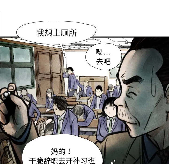 第 7 话 第6页