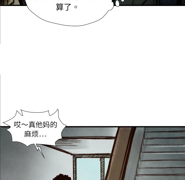 第 7 话 第7页