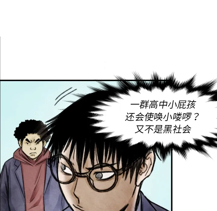 第 7 话 第16页
