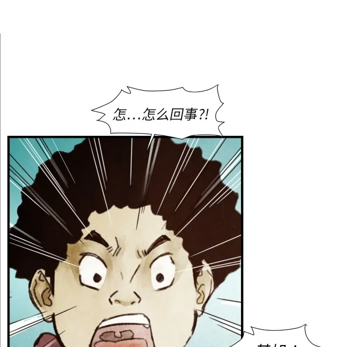 第 7 话 第20页