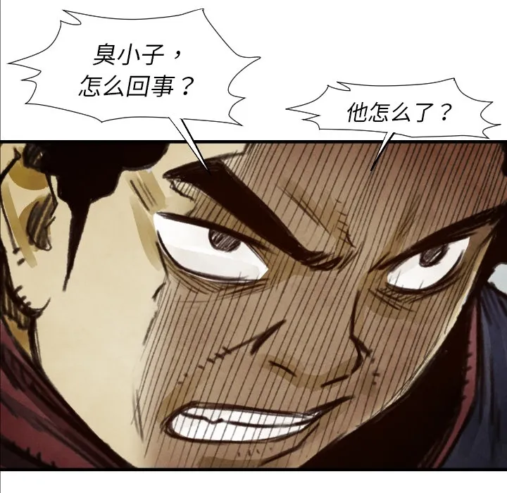 第 7 话 第25页