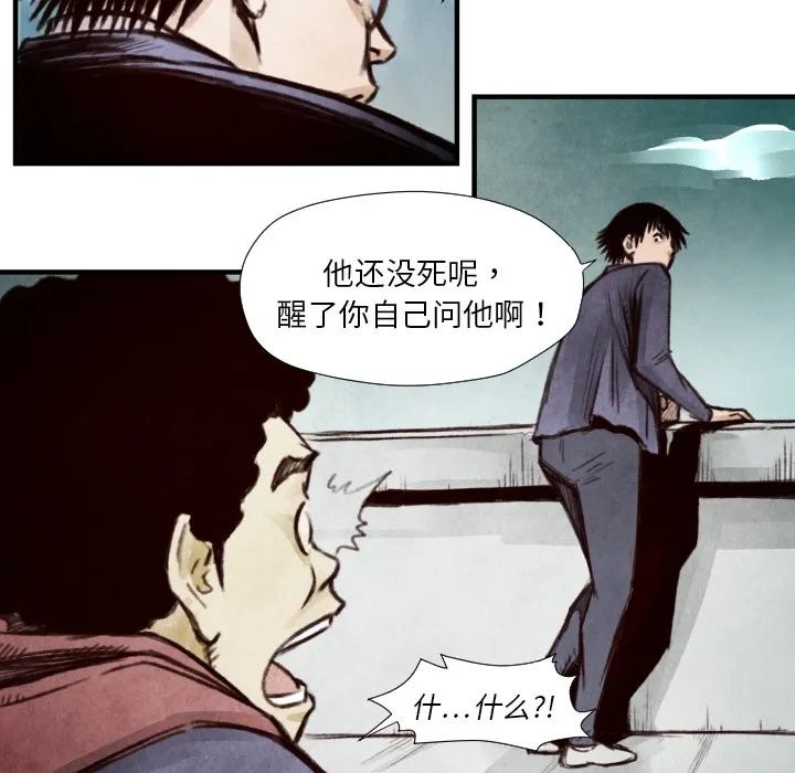 第 7 话 第27页