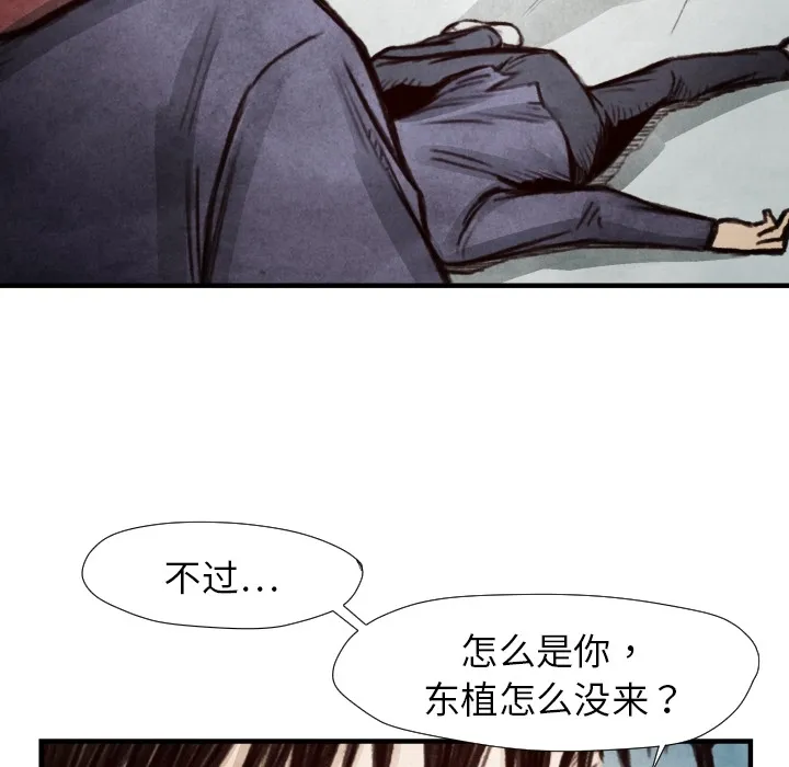 第 7 话 第28页