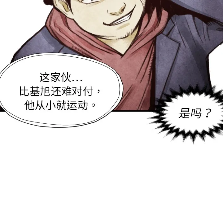 第 7 话 第32页