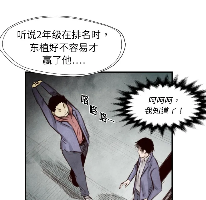 第 7 话 第33页