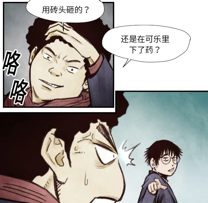 第 7 话 第35页