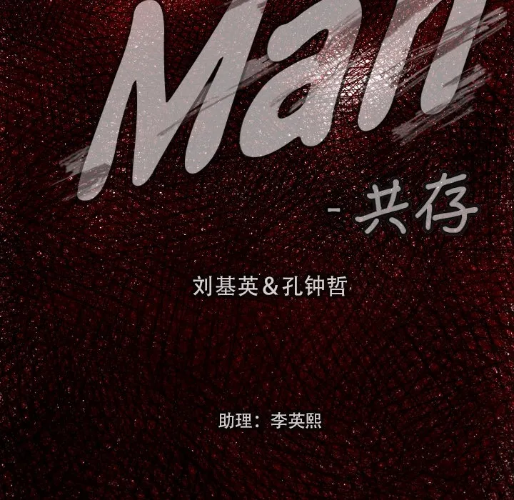第 7 话 第43页
