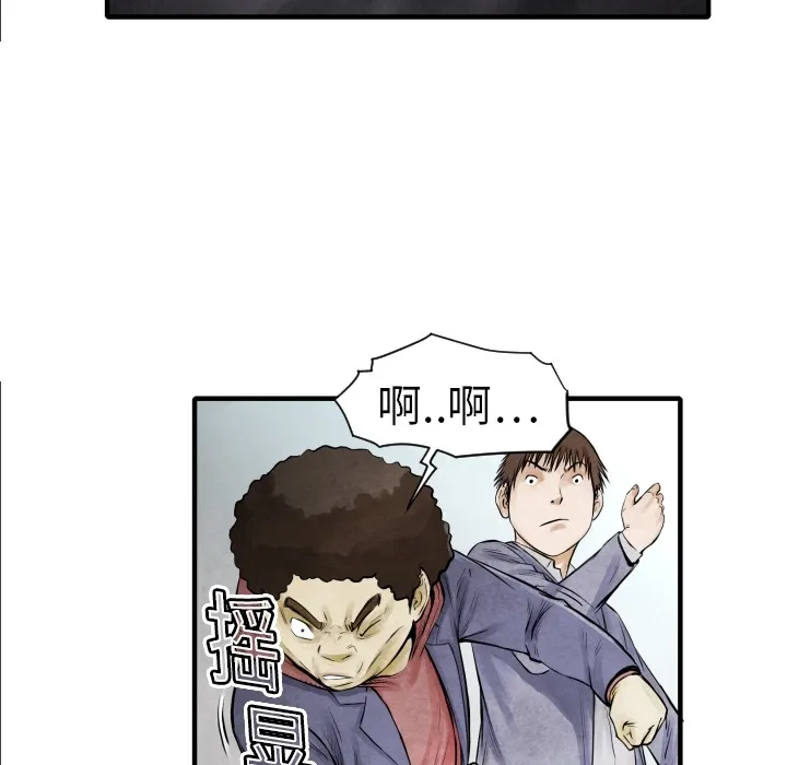 第 7 话 第50页