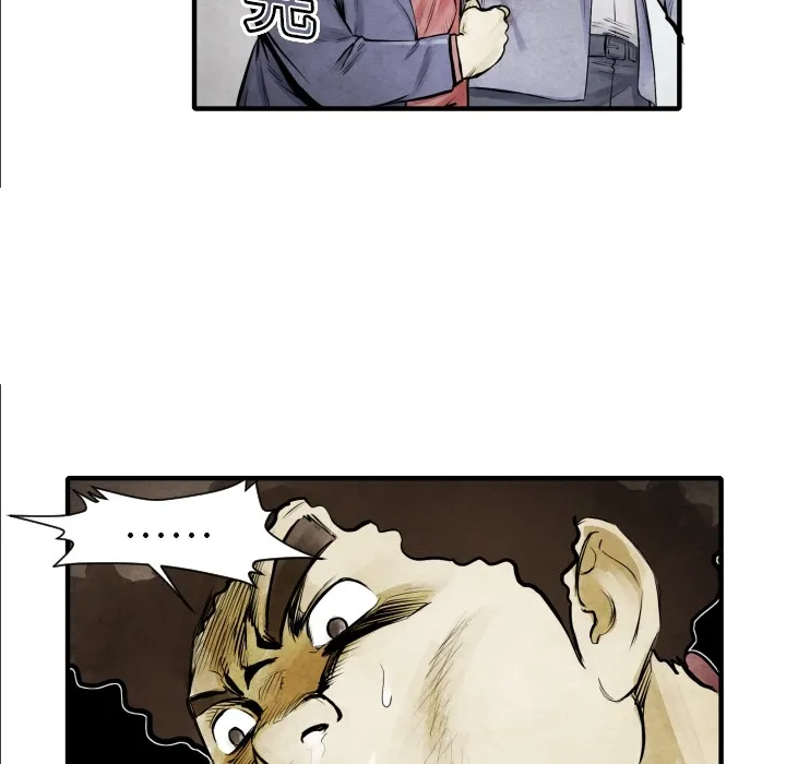 第 7 话 第51页