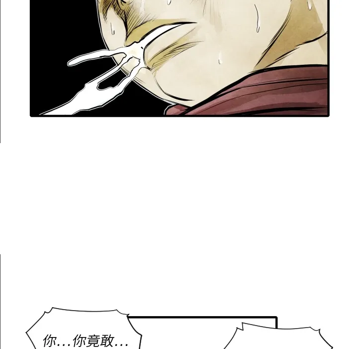 第 7 话 第52页
