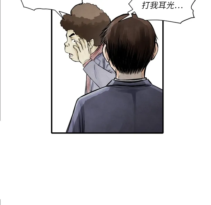 第 7 话 第53页