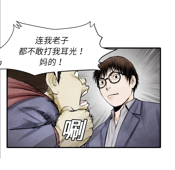 第 7 话 第54页