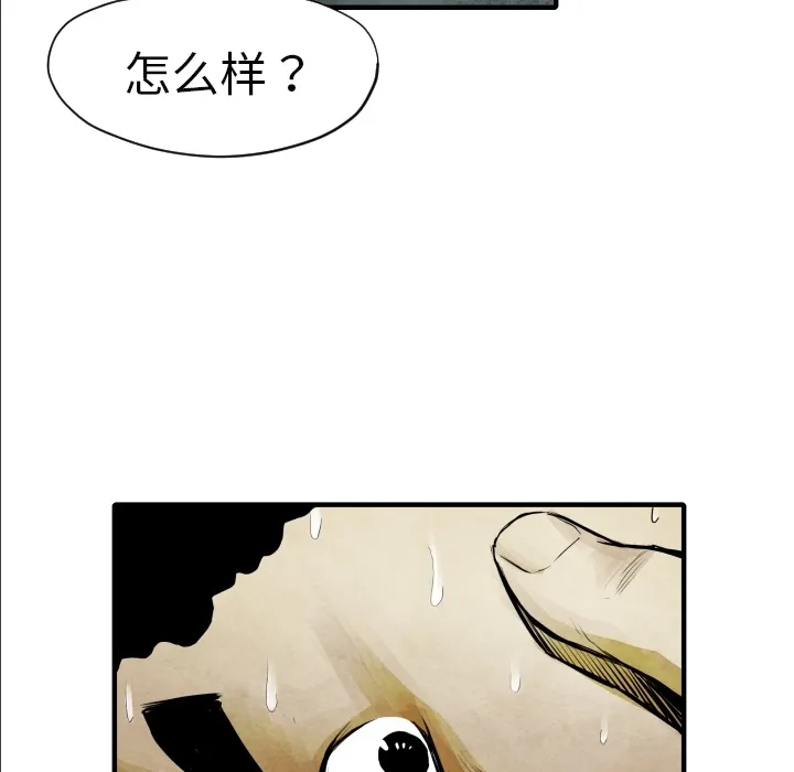 第 7 话 第58页
