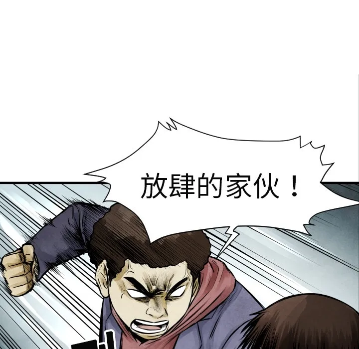 第 7 话 第61页