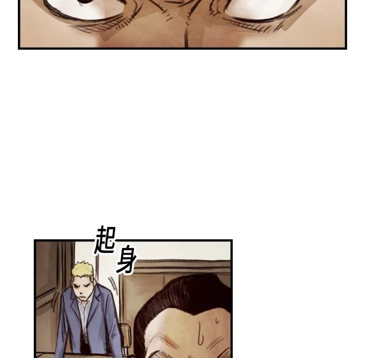 第 7 话 第74页