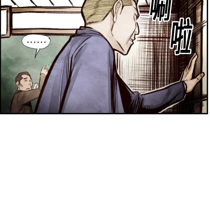第 7 话 第76页