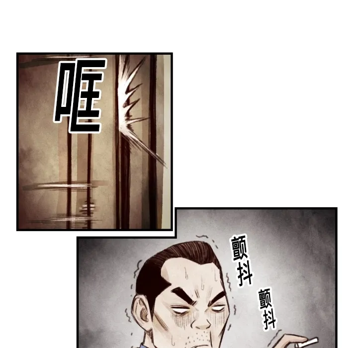 第 7 话 第77页