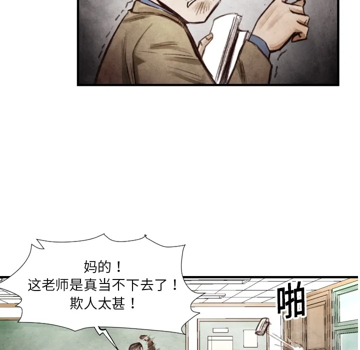 第 7 话 第78页