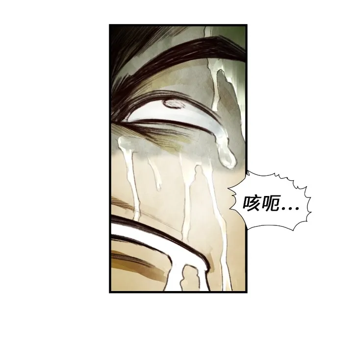 第 7 话 第80页