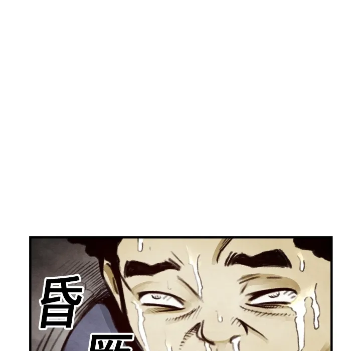 第 7 话 第83页