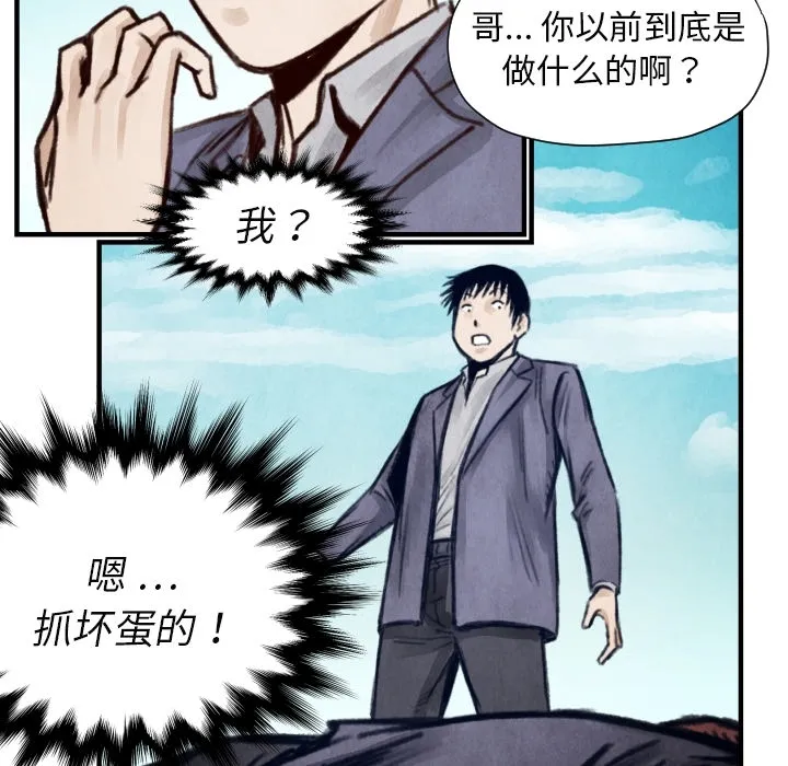 第 7 话 第88页