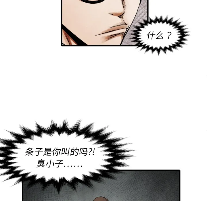 第 7 话 第90页