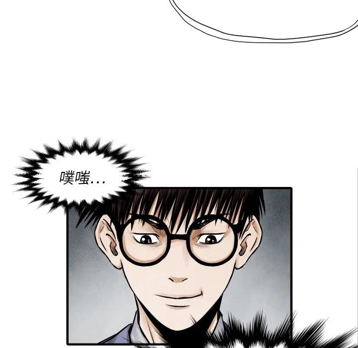 第 7 话 第92页