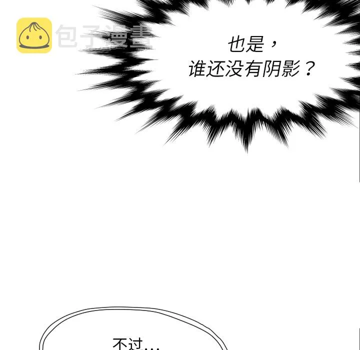 第 7 话 第93页