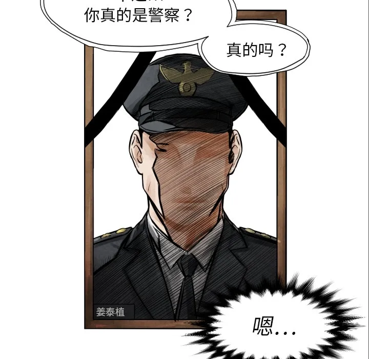 第 7 话 第94页