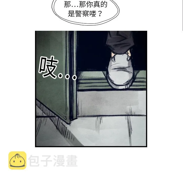 第 7 话 第98页