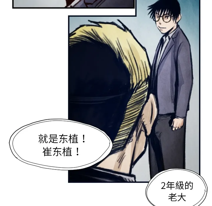 第 7 话 第101页