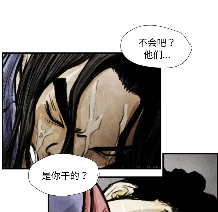 第 7 话 第104页