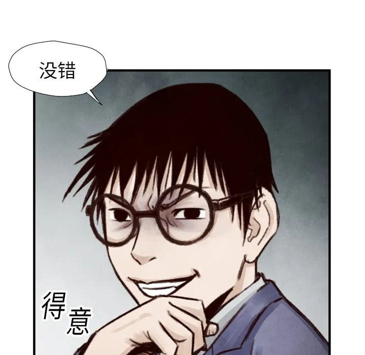 第 7 话 第106页
