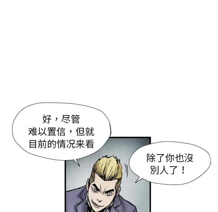第 7 话 第109页