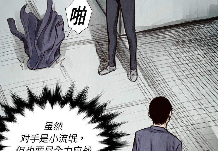 第 8 话 第2页