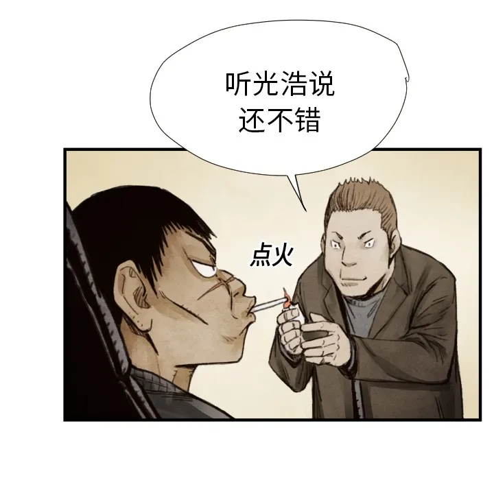 第 8 话 第75页