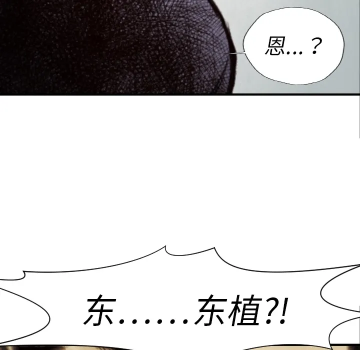 第 8 话 第104页