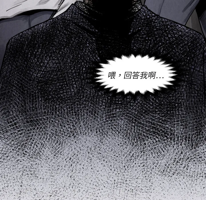 第 10 话 第58页