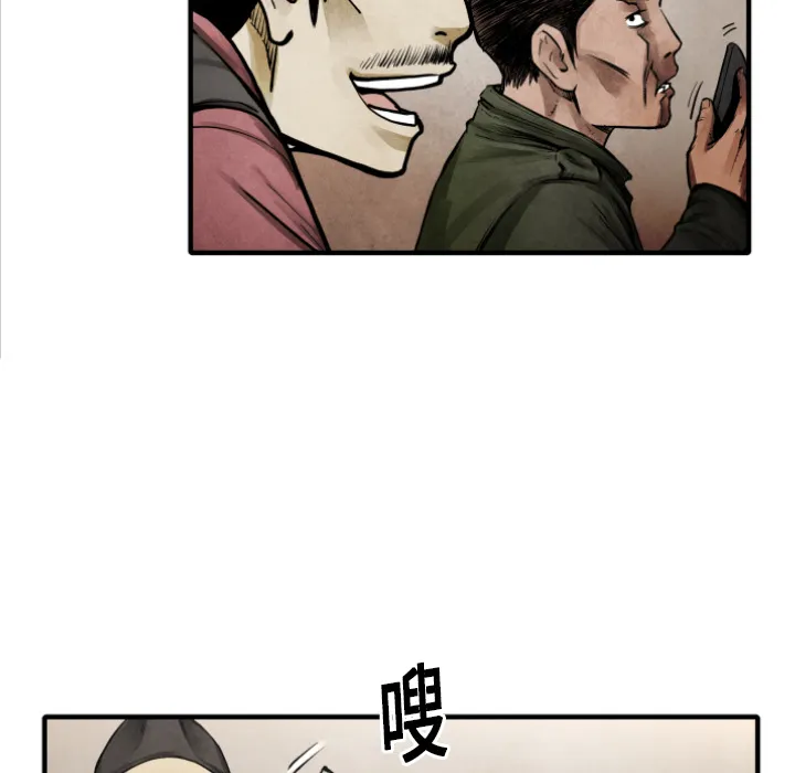 第 10 话 第71页