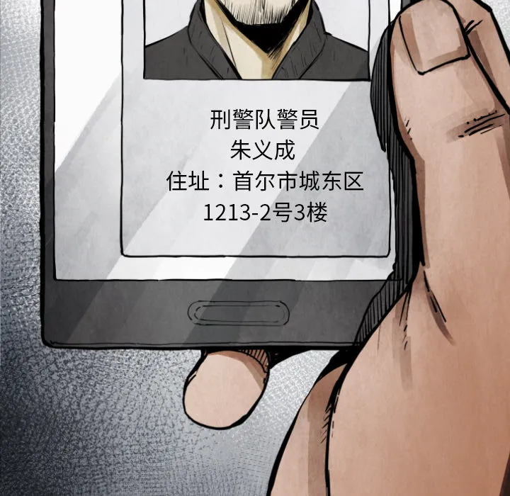 第 10 话 第90页