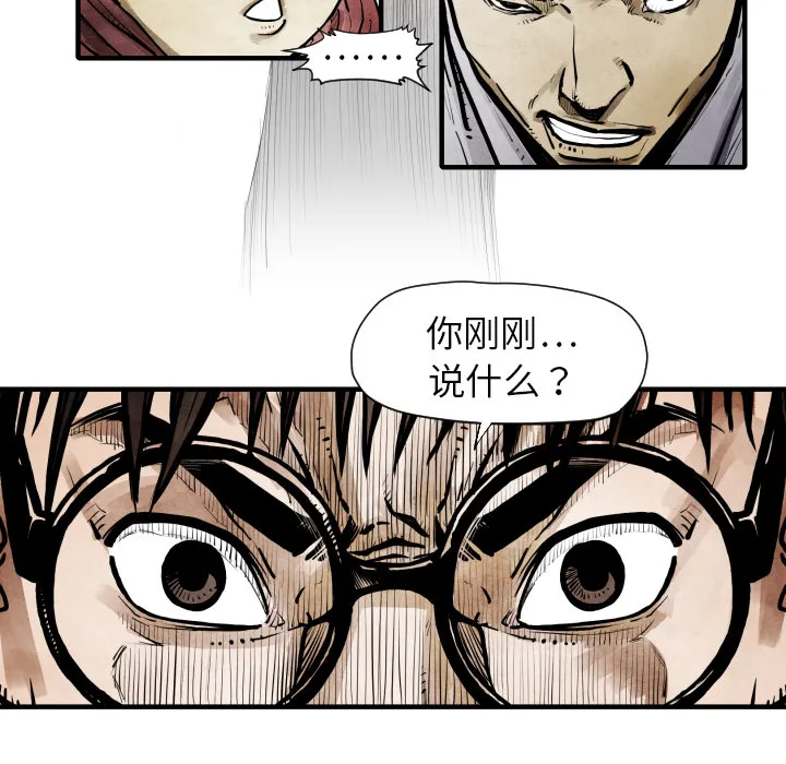 第 11 话 第13页