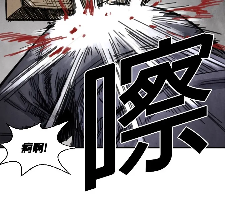 第 12 话 第40页