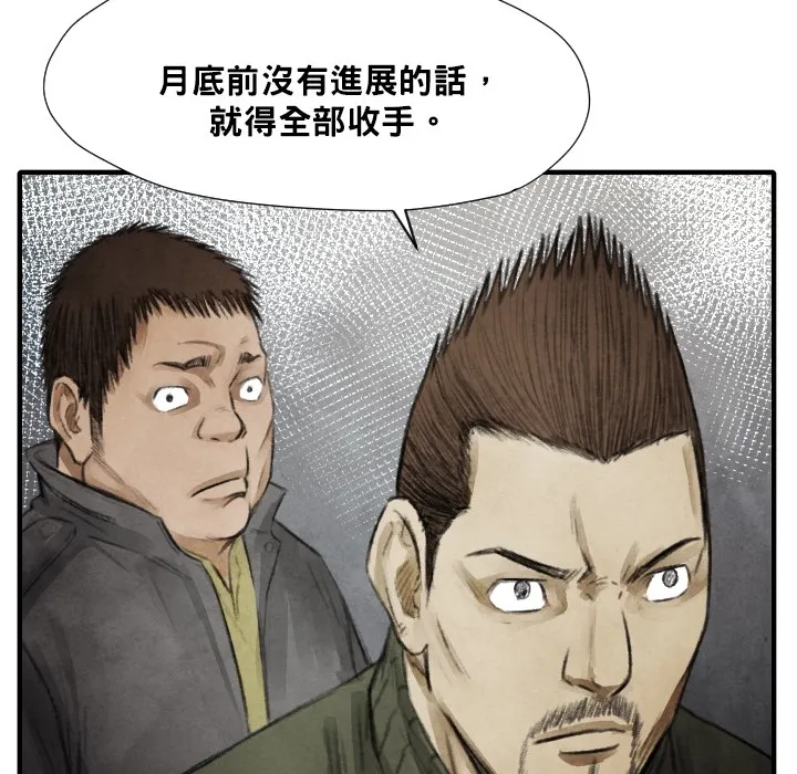 第 12 话 第119页
