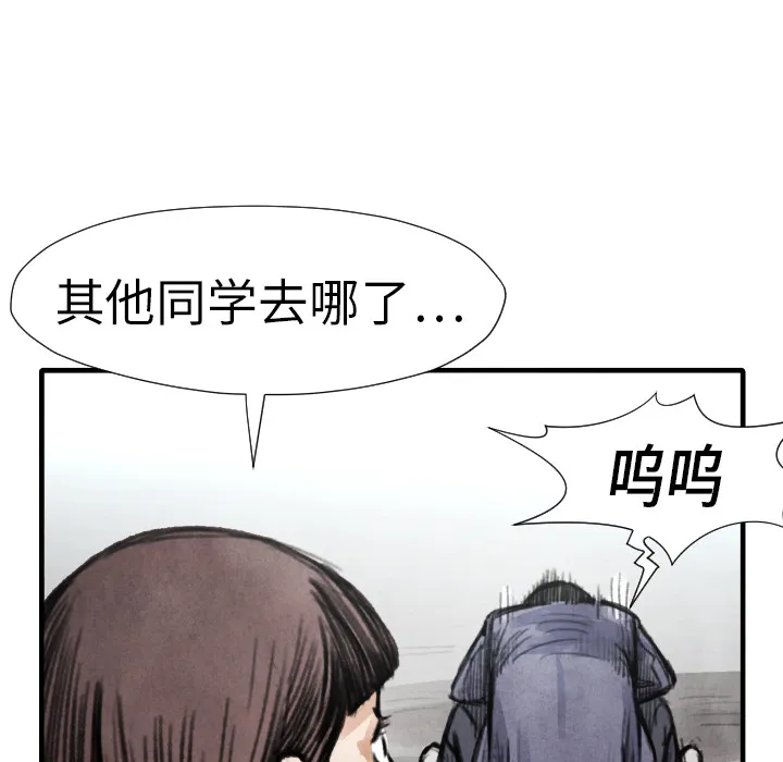 第 14 话 第110页